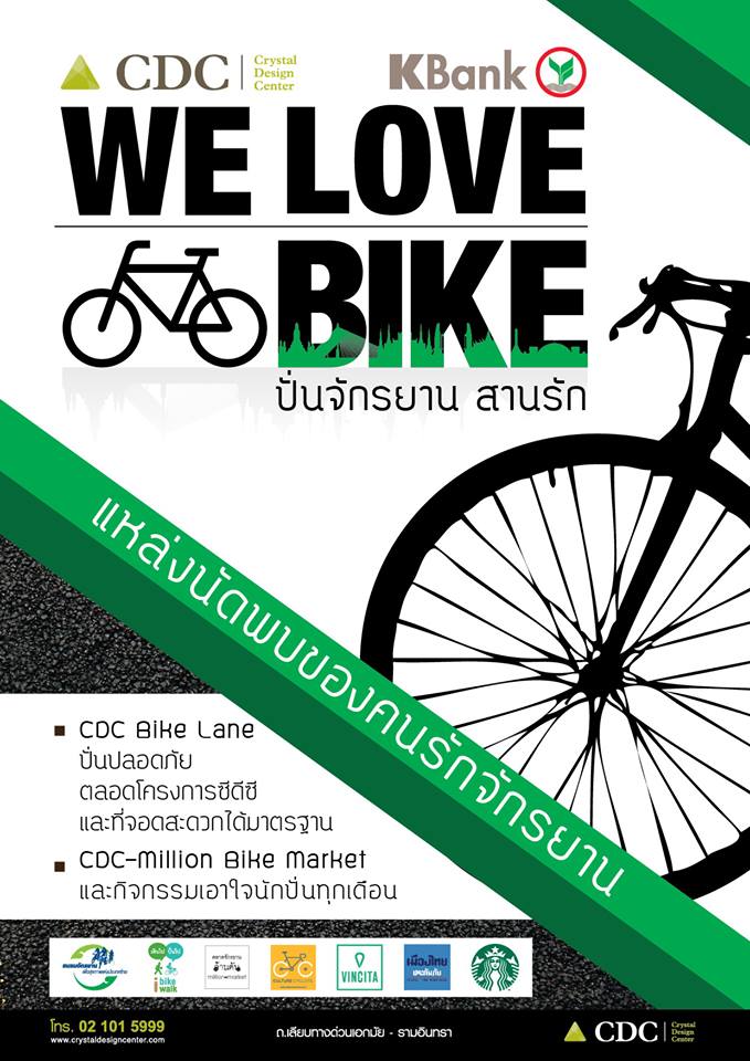 CDC million bike market.jpg