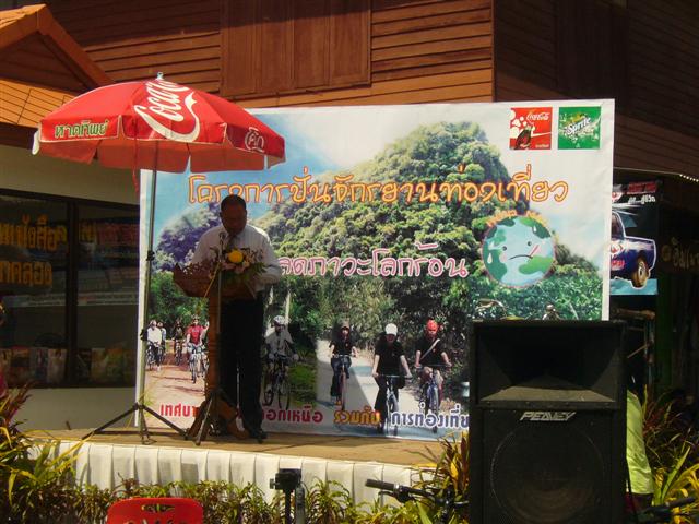 ปลัดจังหวัดพัทลุงเปิด