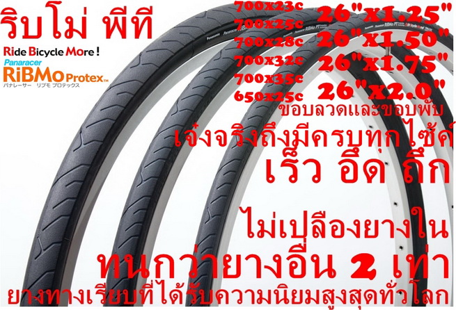 RIBMOPT700C_1_resize.jpg