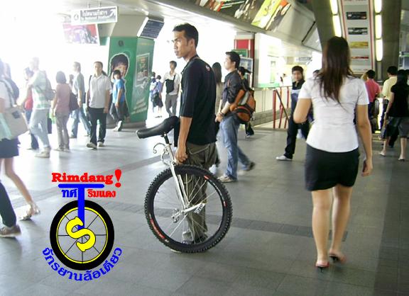ณ สวนรถไฟ