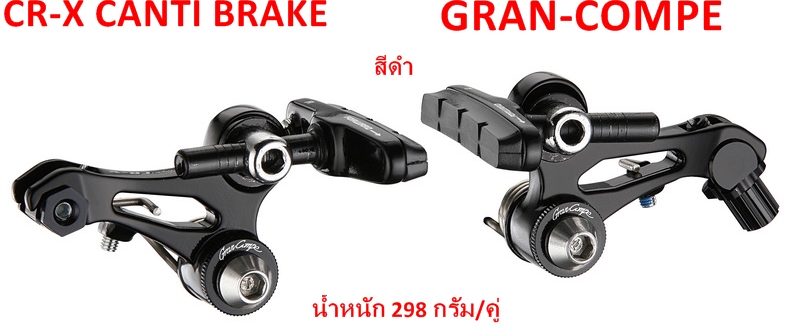 CR-X CANTI BRAKE GRAN COMPE.jpg