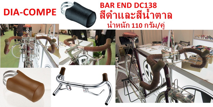 bar end dc138 dia compe_resize.jpg