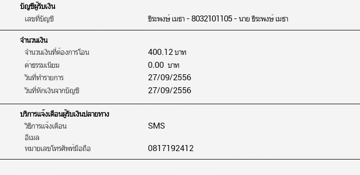 Screenshot_2013-09-27-14-33-58-1.png