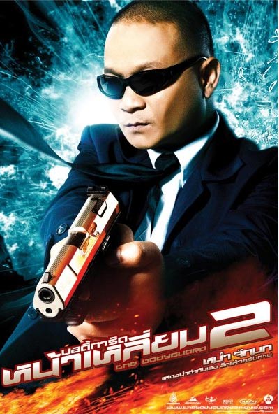 bdg2_poster.jpg