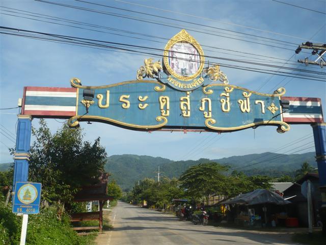 เส้นทางนี้สั้นที่สุดจากซุ้มประตูไป6กม.ผ่านบ้านพญาพิภักดิ์ 1-2 ชั่วโมงแล้วแต่นน.ของ+นน.คน+นน.รถ