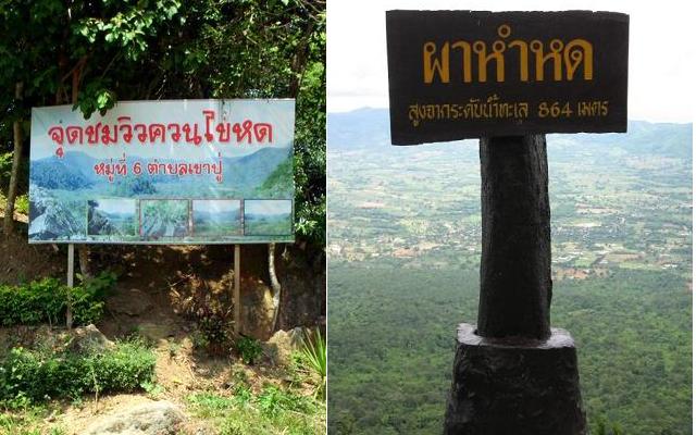 2ป้าย3.JPG