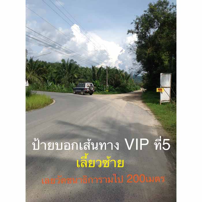 เลยวัดชนาธิการามไป ประมาณ 200 เมตร ให้เลี้ยวซ้าย