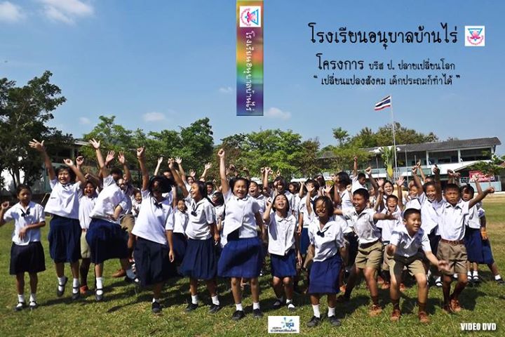 ร.ร.อนุบาลบ้านไร่ ตั้งอยู่ริมถนนสายบ้านไร่-พุบอน (เส้นทางการแข่งขัน) เลยจากสถานที่จัดการแข่งขัน ประมาณ 1 ก.ม. จะอยู่ทางขวามือ