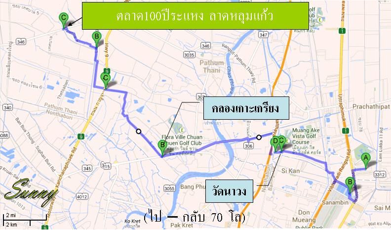 ตลาดระแหง 100 ปี.JPG
