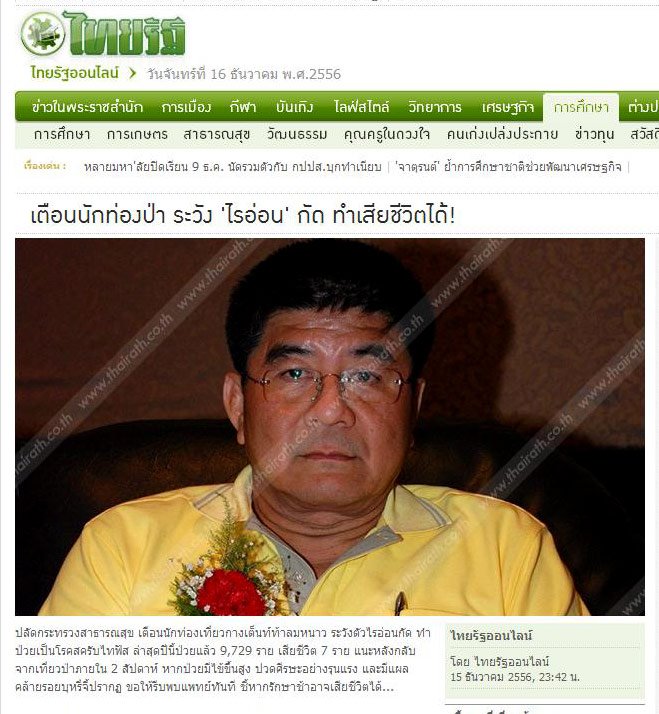 ไรอ่อน๑.jpg