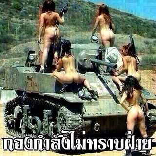 mtbรถถัง.jpg