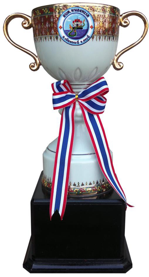 ภาพถ้วยรางวัล