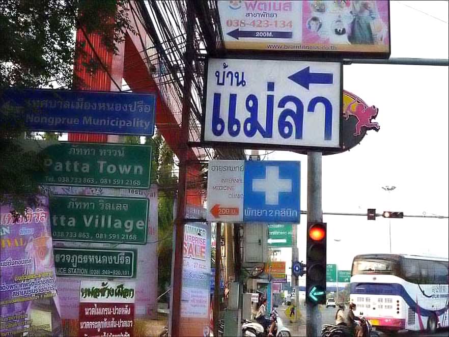 2 ซอยสุขุมวิทพัทยา 47 เข้ามาบประชัน.jpg