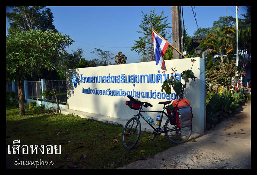 ขออีกรูปก่อนล้อหมุน