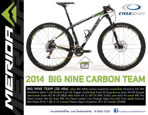 Spec-BigNine-Carbon-TEAM_resize.jpg