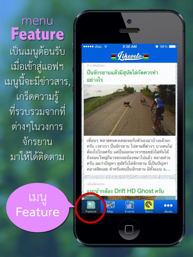 Description-Pict-Likevelo1.jpg