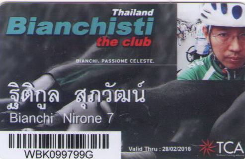 บัตร Bianchi.jpg