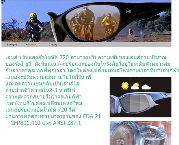 photochromic lens_resize.jpg