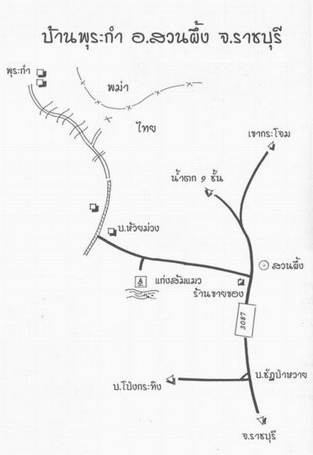บ้านพุระกำ.jpg