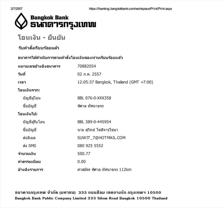 งานปั่นสุพรรณ.jpg