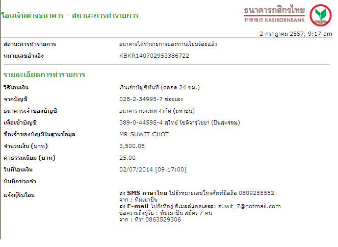 เมาปั่น.PNG