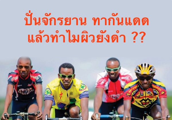 african-cyclist.jpg