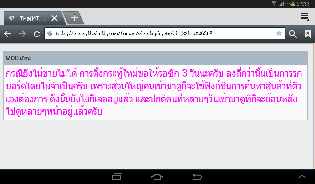 Screenshot_2014-08-12-17-33-47.png