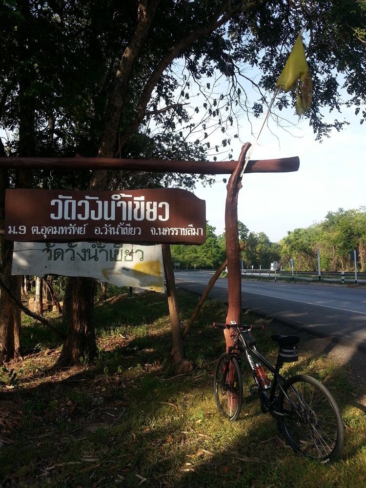 สิ้นสุดทางเรียบ จากนี้ไปขึ้นเขาตลอดทาง