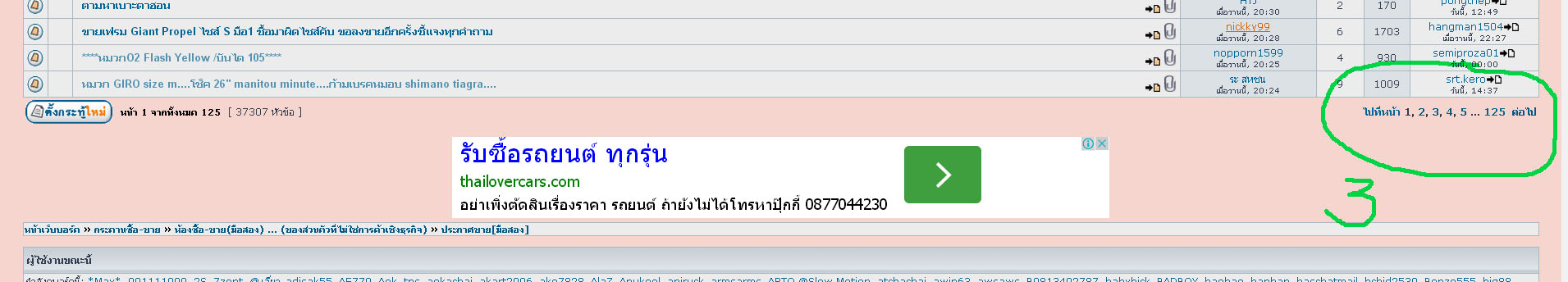 สาธิต thaimtb2.jpg