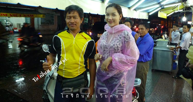 ถ่ายที่โอจิมินค์
