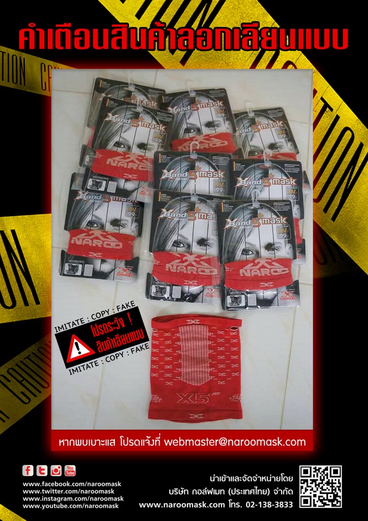 naroo_fake.jpg (1.33 MiB) เข้าดูแล้ว 4034 ครั้ง naroo_fake.jpg