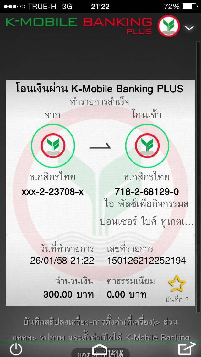 slipออย.jpg