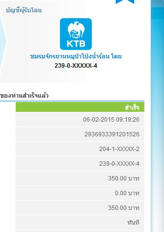 งานแข่งโป่งน้ำร้อน.JPG