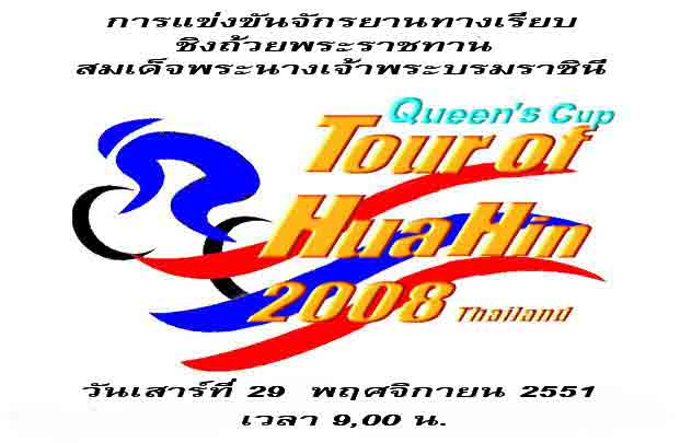 Tour-of-Hua-Hin--net.jpg
