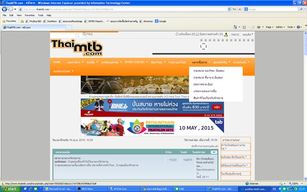 ภาพหน้าจอ 2015-04-16 10.25.23.jpg