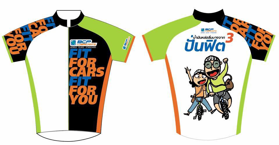 เสื้อปั่นจักรยานแสนฟิต มูลค่า 1200 บาท