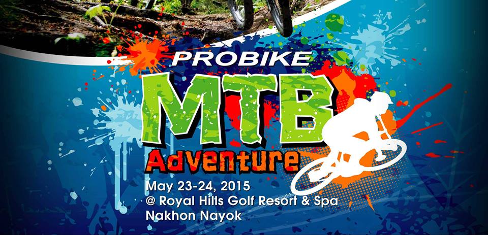 โพสเตอร์งานแข่ง MTB