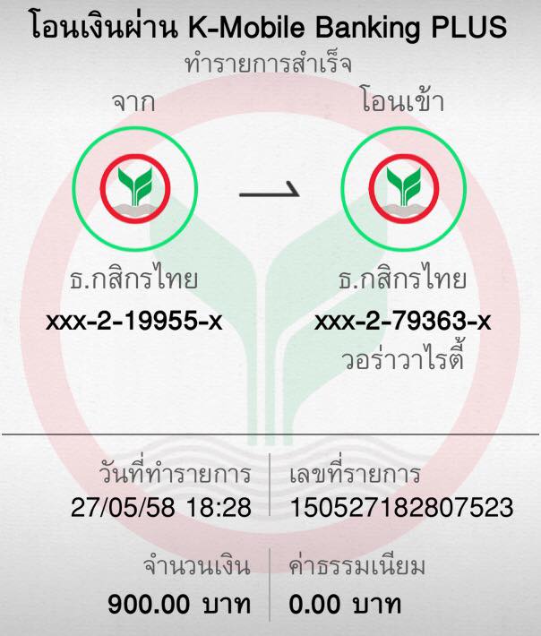 ค่าสมัครปั่น 2.jpg