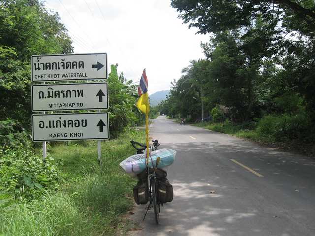 ..ไม่นานก็ถึง..