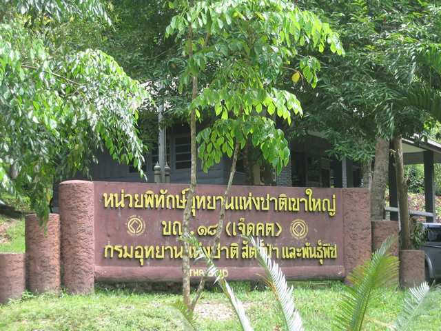 ..และ...ซึ่งเป็นที่ผมแช่น้ำเย็นฉ่ำ