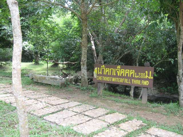 ..ไม่ได้เดินไปที่น้ำตกอีก..