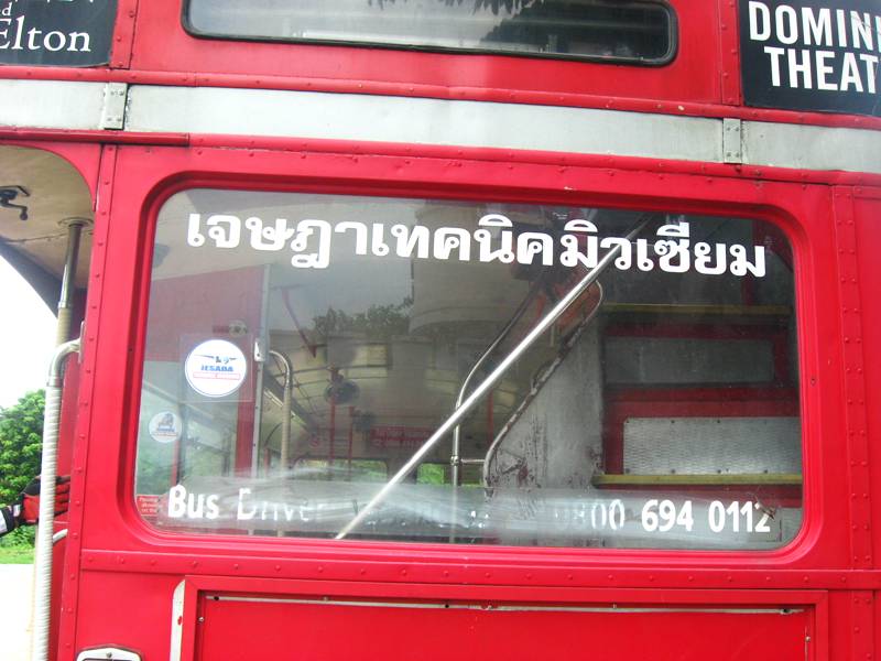 20080518-191.JPG