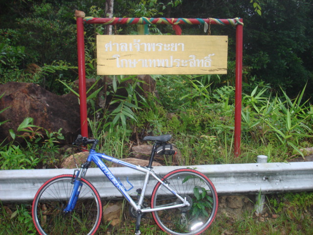 รถใครครับ...ถูกจัง..555..ไปด้วยใจบวกกะแรงปั่น..