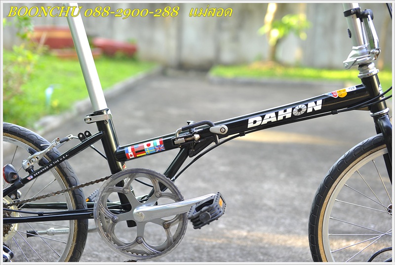 DAHON_23.JPG