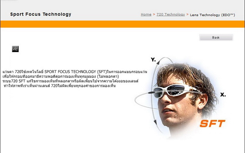 sport focus technology_resize.jpg