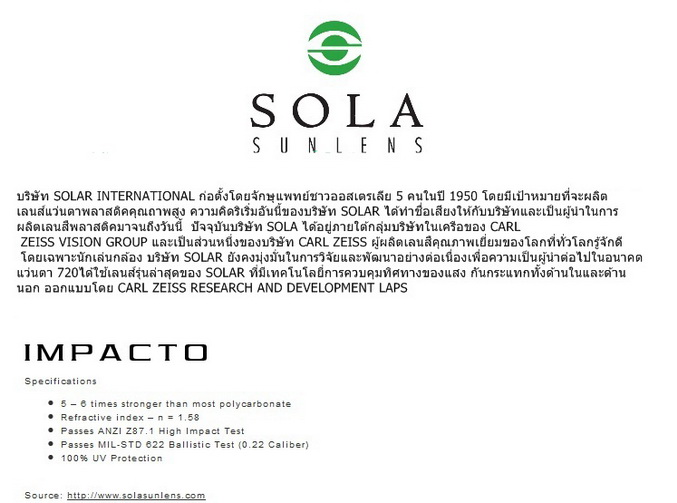 sola lens_resize.jpg
