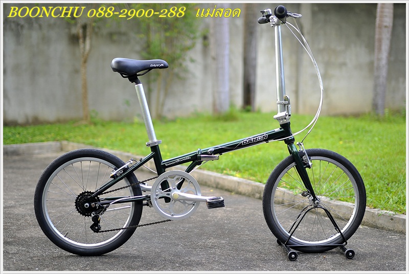 DAHON_01.JPG