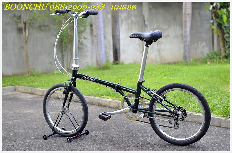 DAHON_06.JPG