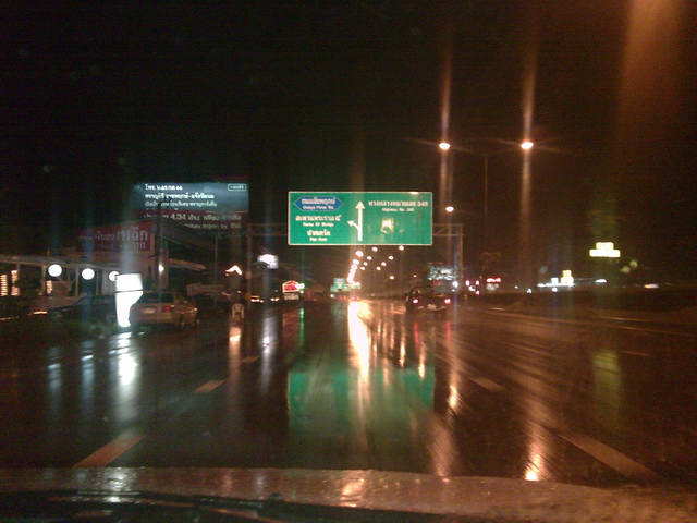 19.45 น. ฝนตกจนถนนเปียกแฉะ