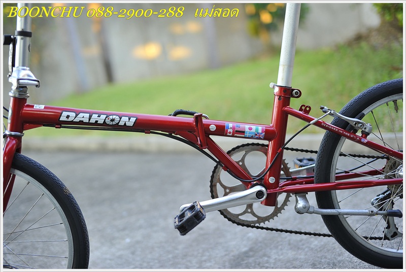 DAHON_08.JPG